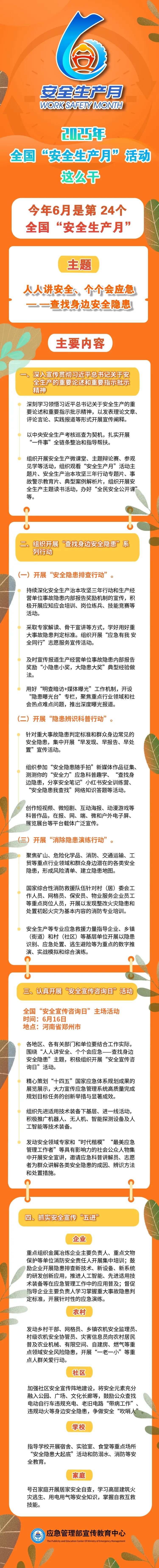 微信图片_20250507173002.jpg